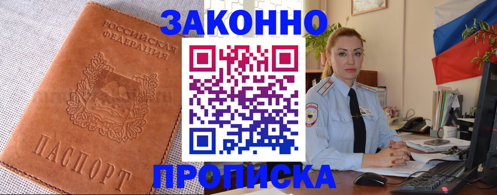 временная регистрация госуслуги в Пласте
