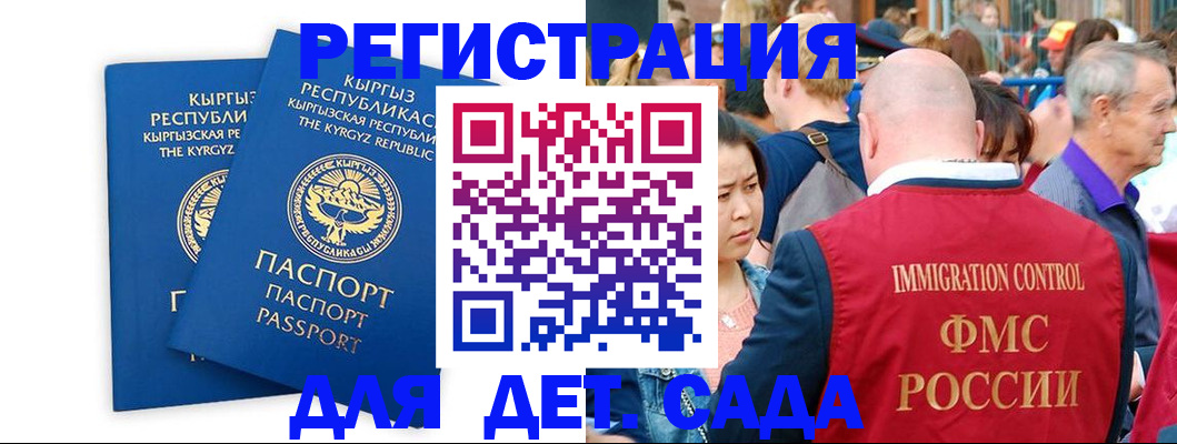 временная регистрация законно в Пласте